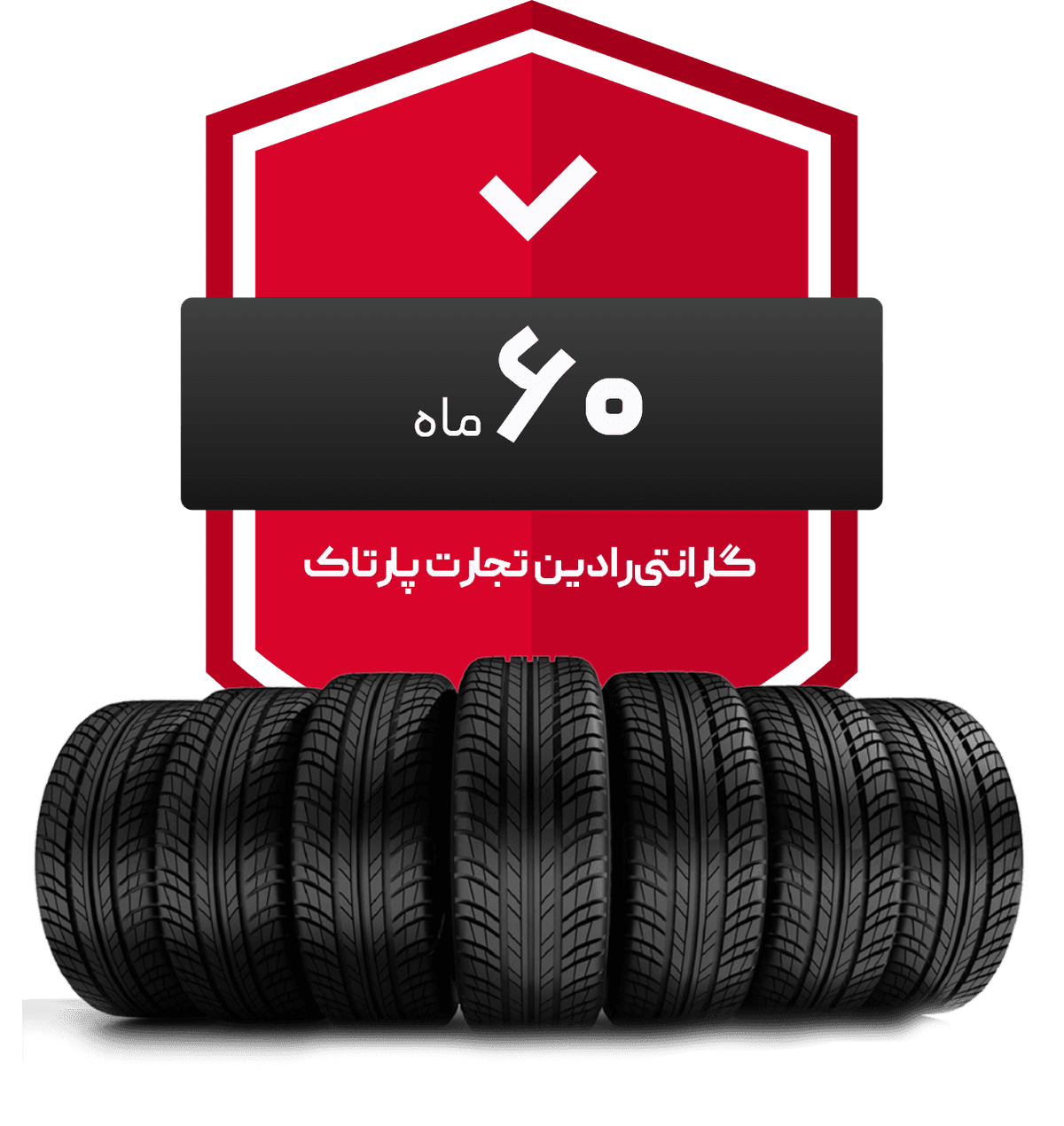 Tire Warranty Design